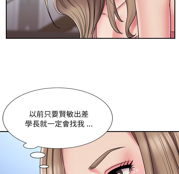 《男孩没人爱》漫画 第38章