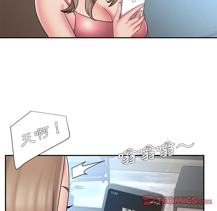 《男孩没人爱》漫画 第38章