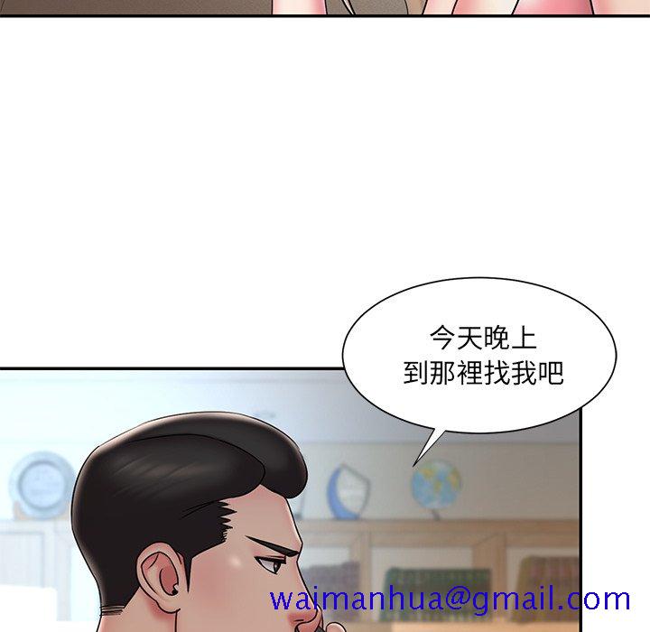 《男孩没人爱》漫画 第38章