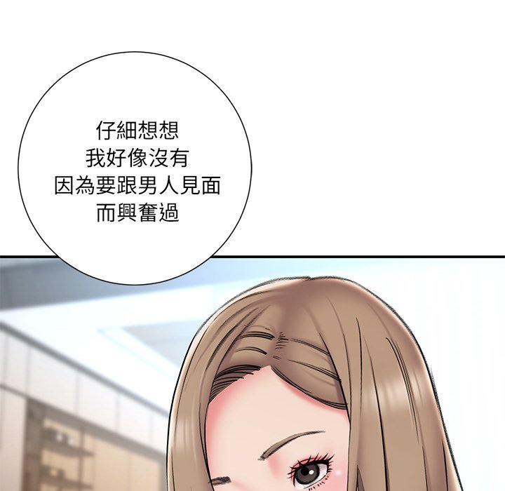 《男孩没人爱》漫画 第38章