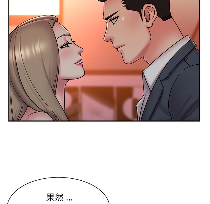 《男孩没人爱》漫画 第38章