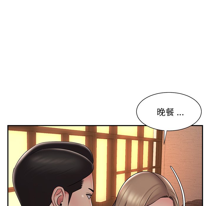 《男孩没人爱》漫画 第38章
