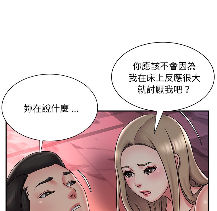 《男孩没人爱》漫画 第39章