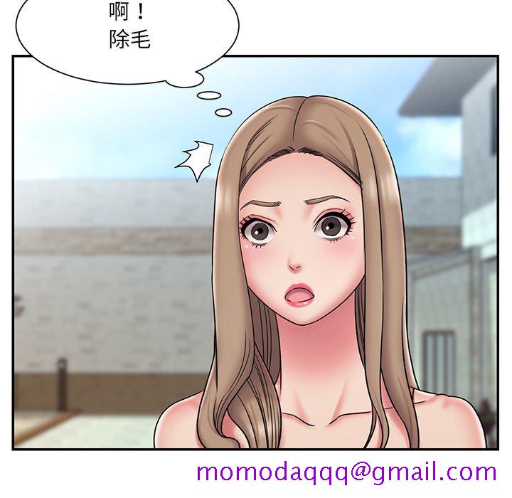 《男孩没人爱》漫画 第39章