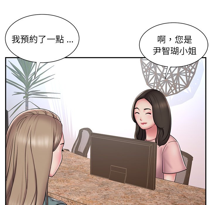 《男孩没人爱》漫画 第39章