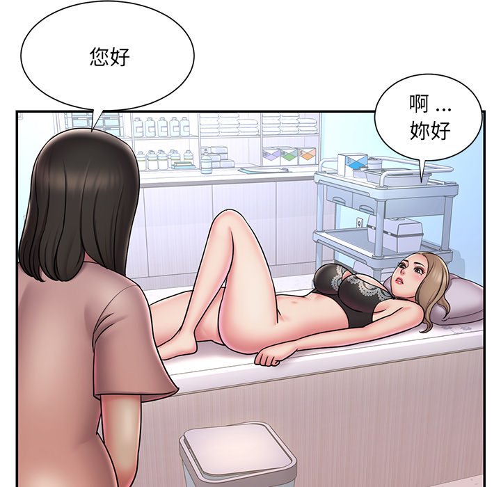 《男孩没人爱》漫画 第39章
