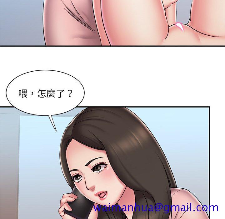 《男孩没人爱》漫画 第39章