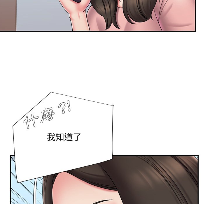 《男孩没人爱》漫画 第39章