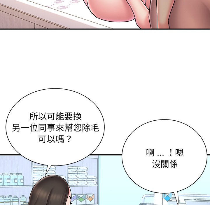 《男孩没人爱》漫画 第39章