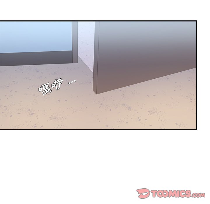 《男孩没人爱》漫画 第39章