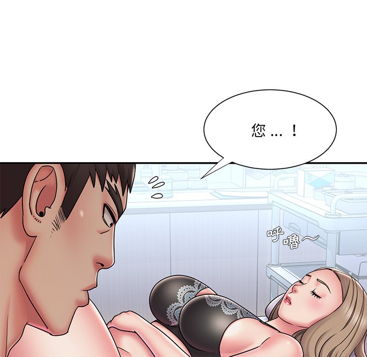 《男孩没人爱》漫画 第39章
