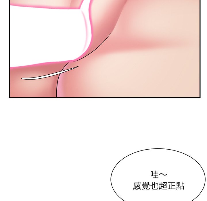 《男孩没人爱》漫画 第39章