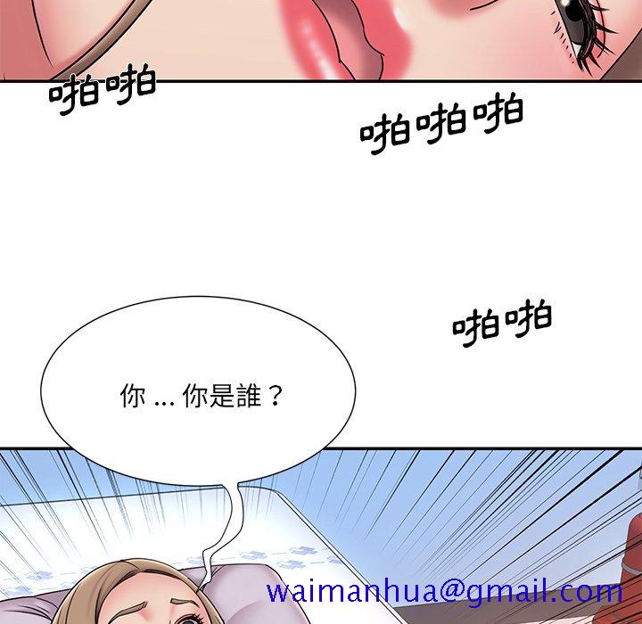 《男孩没人爱》漫画 第39章