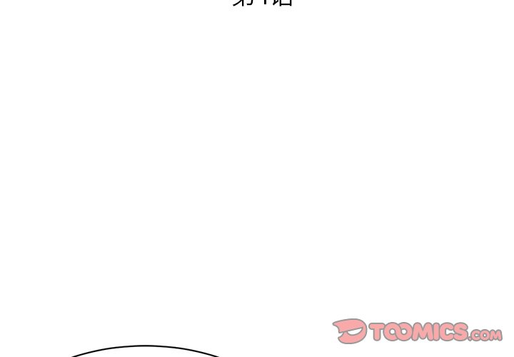 《男孩没人爱》漫画 第4章
