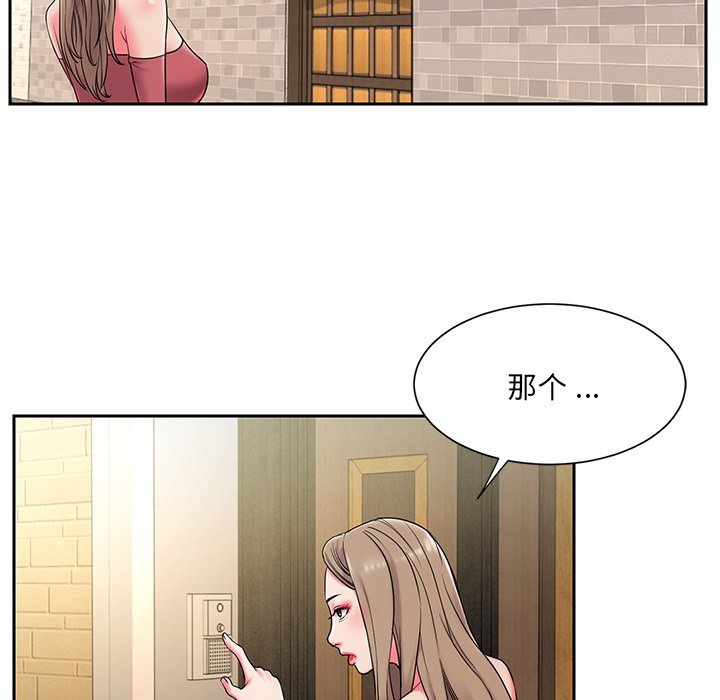 《男孩没人爱》漫画 第4章