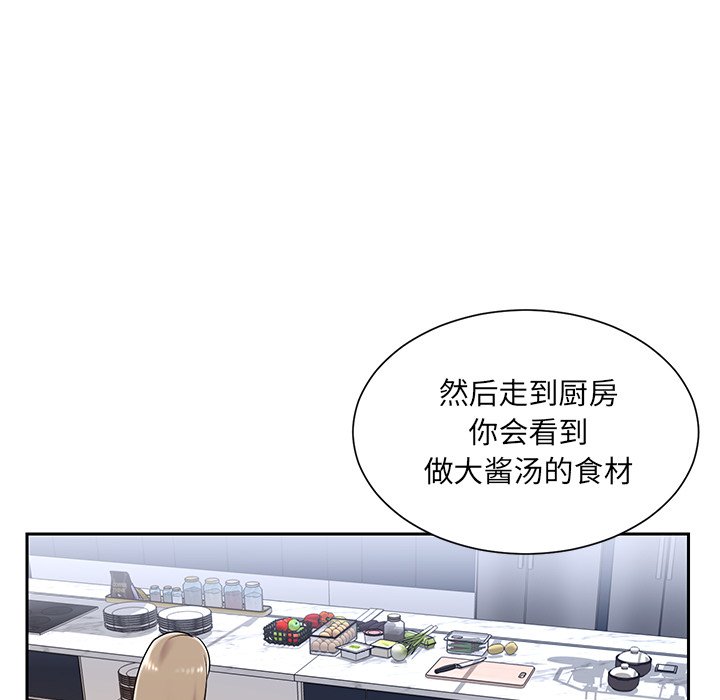 《男孩没人爱》漫画 第4章