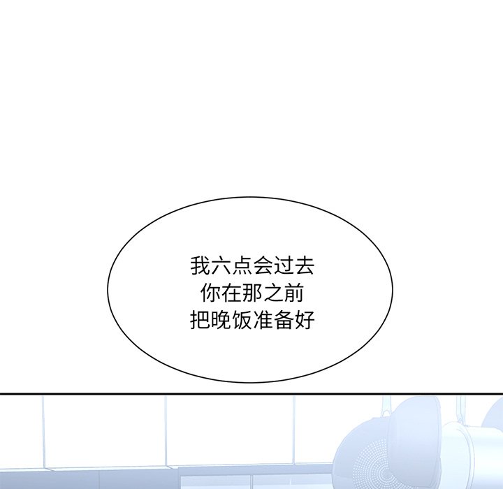 《男孩没人爱》漫画 第4章