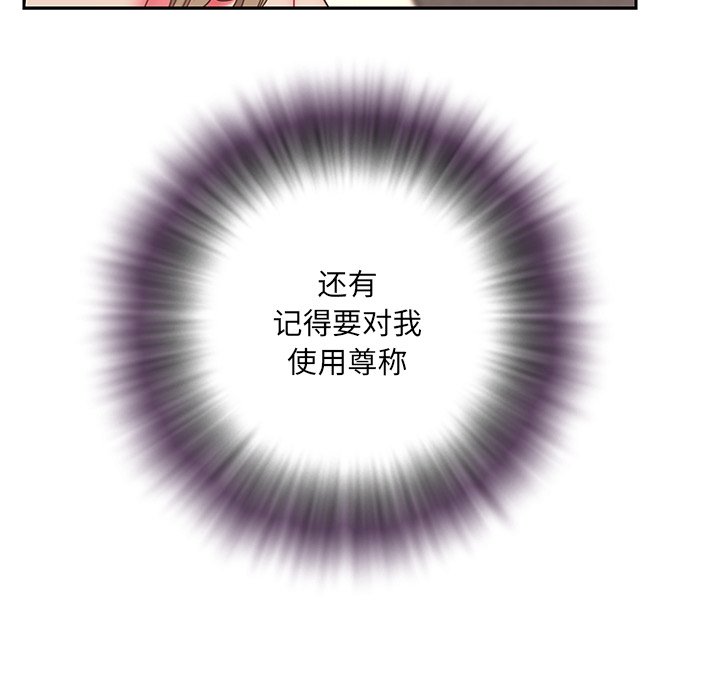 《男孩没人爱》漫画 第4章