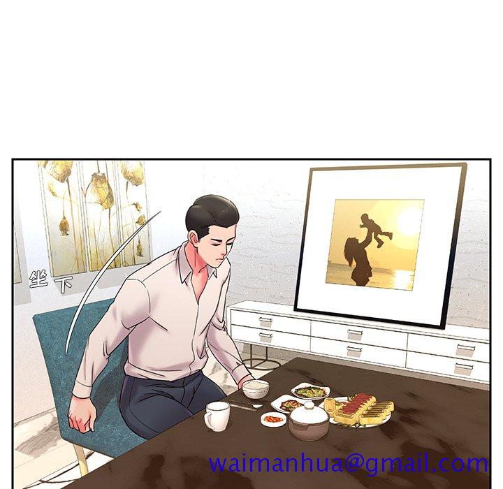 《男孩没人爱》漫画 第4章