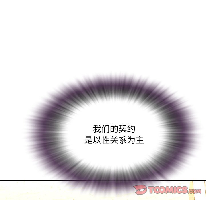 《男孩没人爱》漫画 第4章