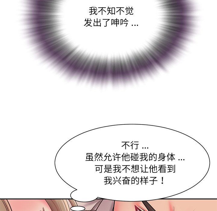 《男孩没人爱》漫画 第4章
