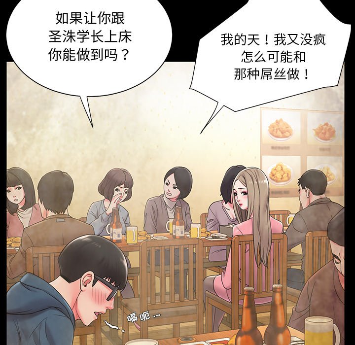 《男孩没人爱》漫画 第4章