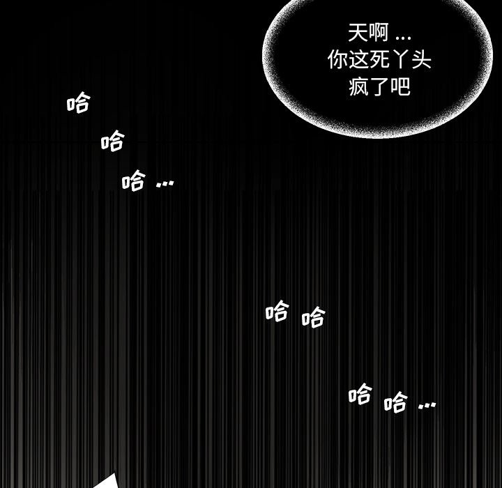 《男孩没人爱》漫画 第4章