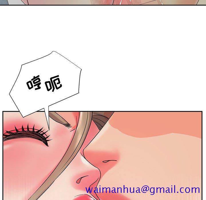 《男孩没人爱》漫画 第4章