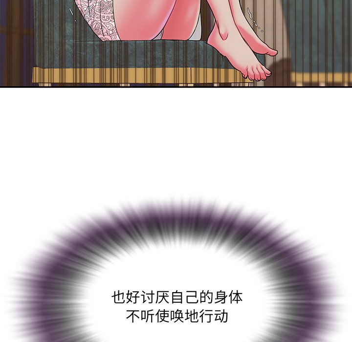 《男孩没人爱》漫画 第4章