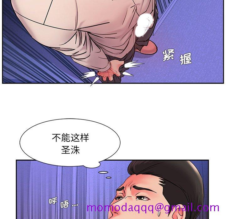 《男孩没人爱》漫画 第4章
