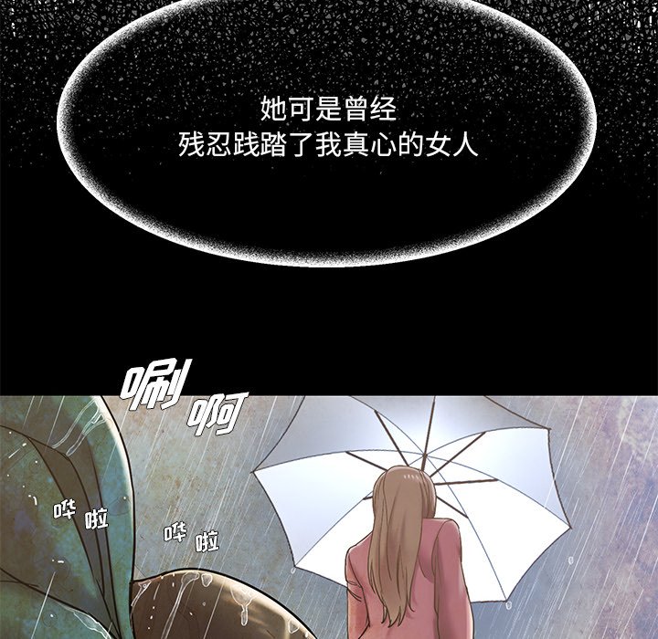 《男孩没人爱》漫画 第4章