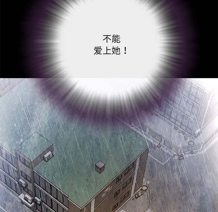 《男孩没人爱》漫画 第4章