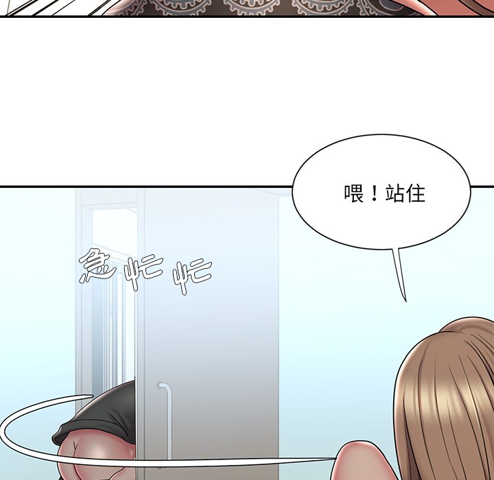 《男孩没人爱》漫画 第40章
