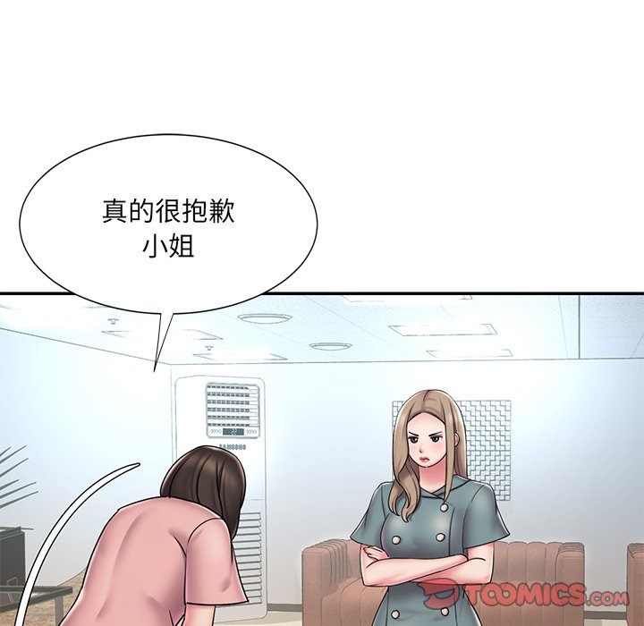 《男孩没人爱》漫画 第40章
