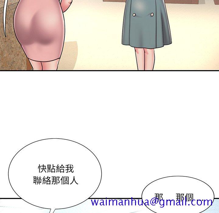 《男孩没人爱》漫画 第40章
