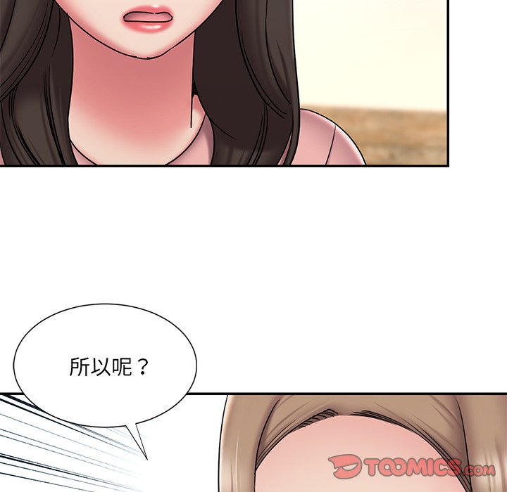 《男孩没人爱》漫画 第40章