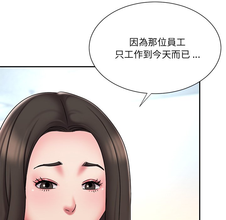 《男孩没人爱》漫画 第40章