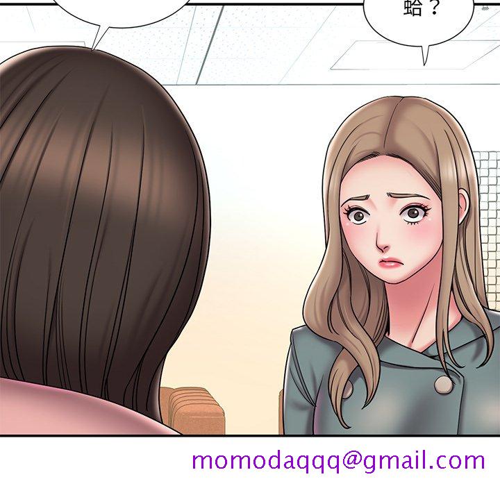 《男孩没人爱》漫画 第40章