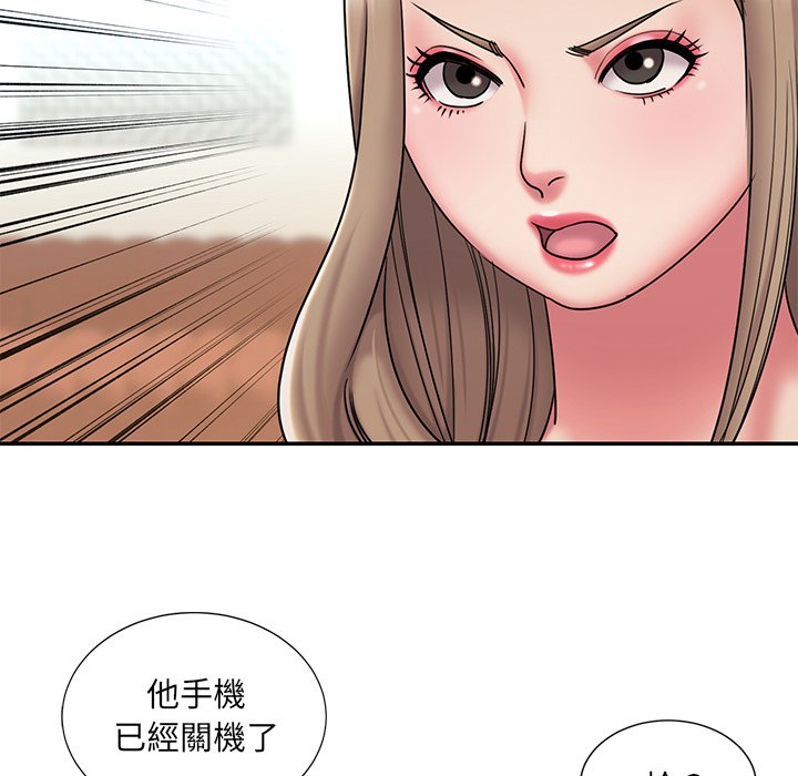 《男孩没人爱》漫画 第40章