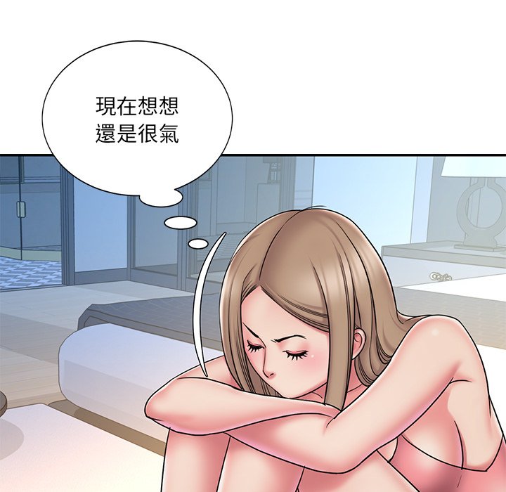 《男孩没人爱》漫画 第40章