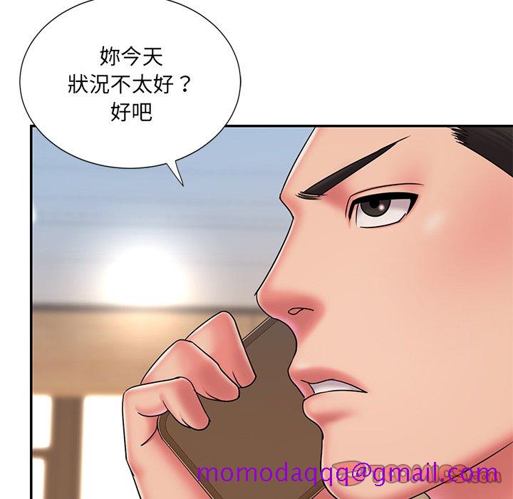 《男孩没人爱》漫画 第40章