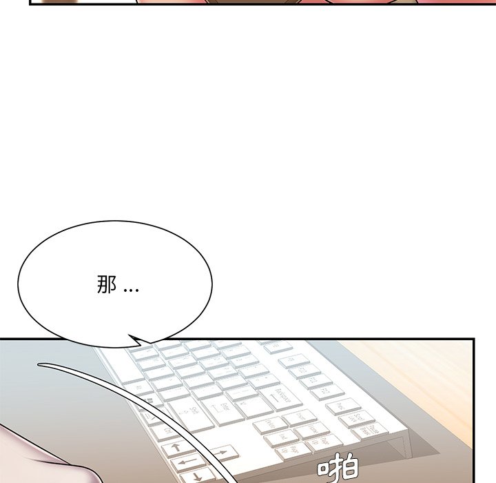 《男孩没人爱》漫画 第40章