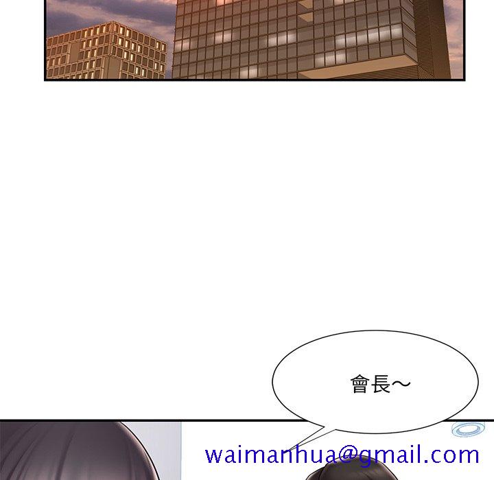 《男孩没人爱》漫画 第40章