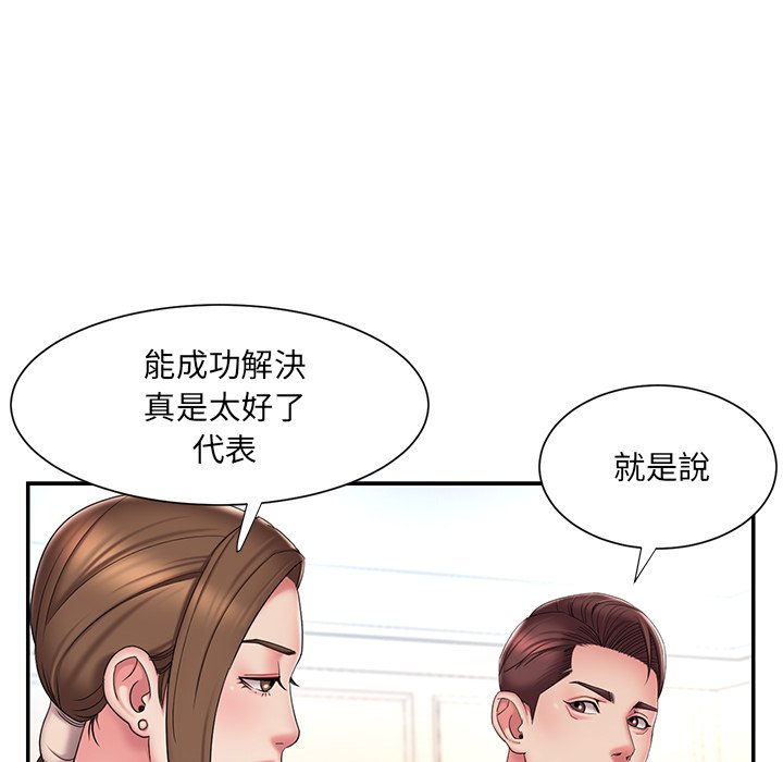 《男孩没人爱》漫画 第40章
