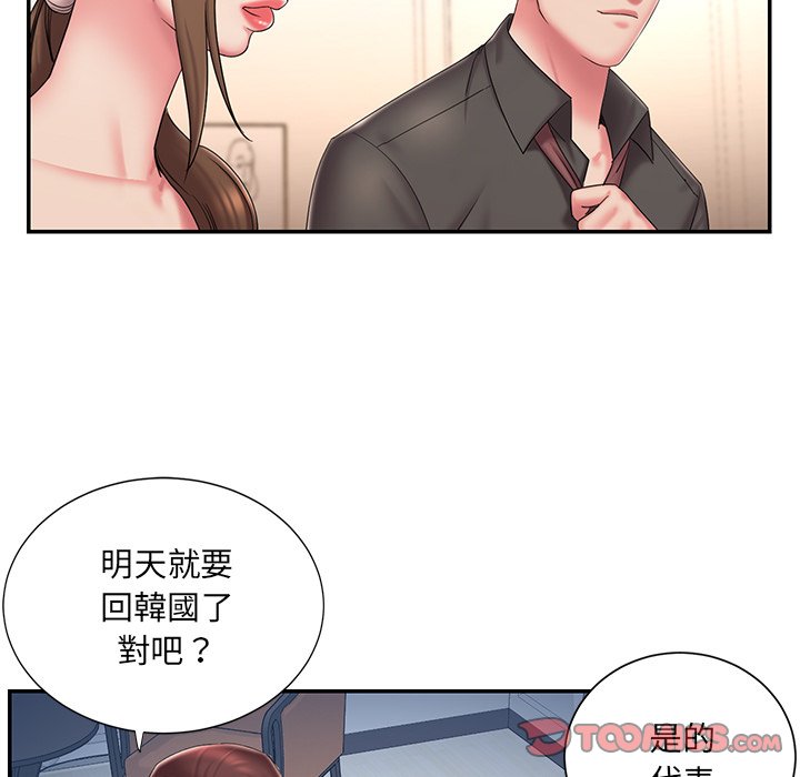 《男孩没人爱》漫画 第40章