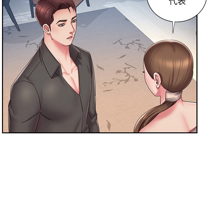 《男孩没人爱》漫画 第40章