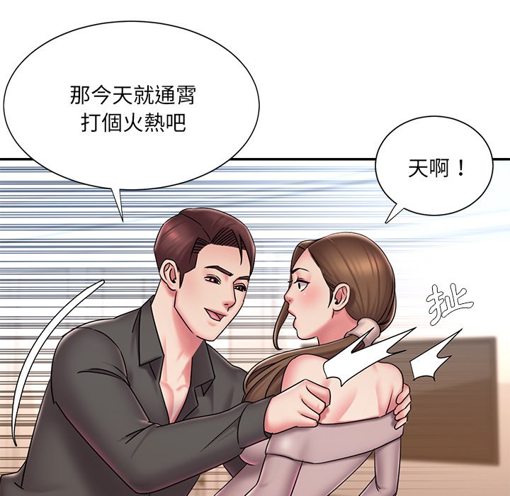 《男孩没人爱》漫画 第40章