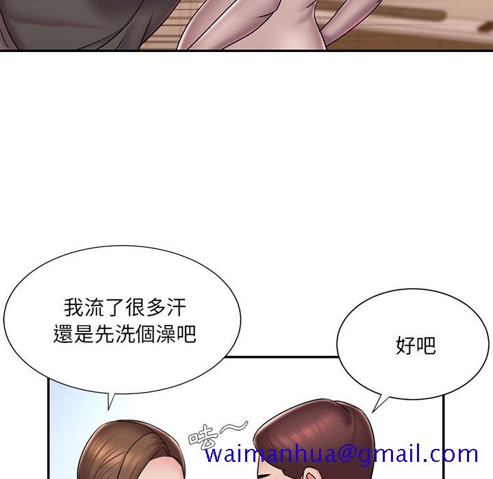《男孩没人爱》漫画 第40章