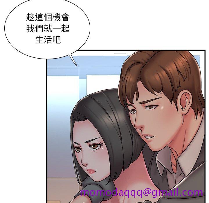 《男孩没人爱》漫画 第40章