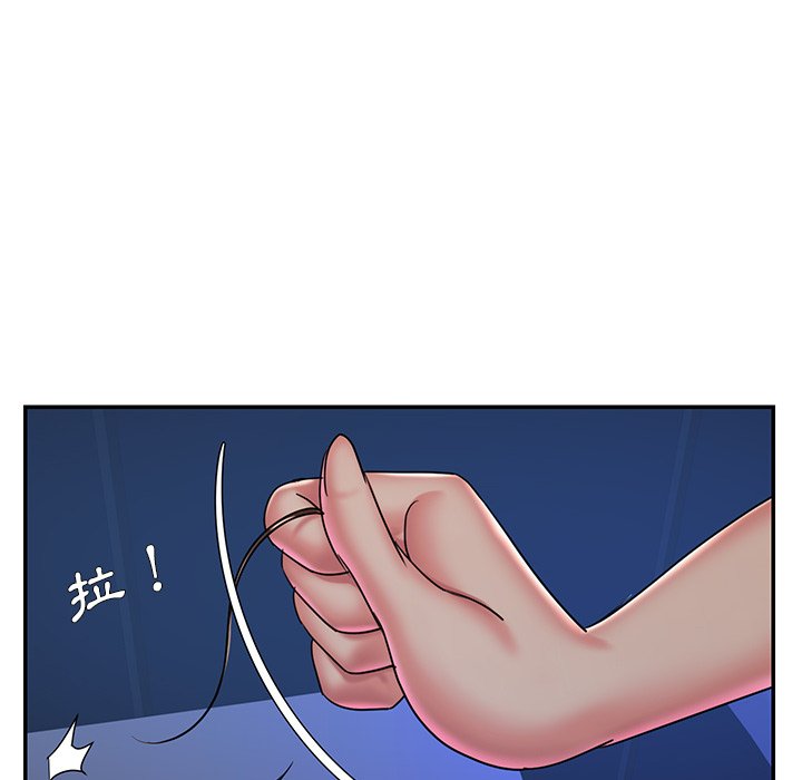 《男孩没人爱》漫画 第40章
